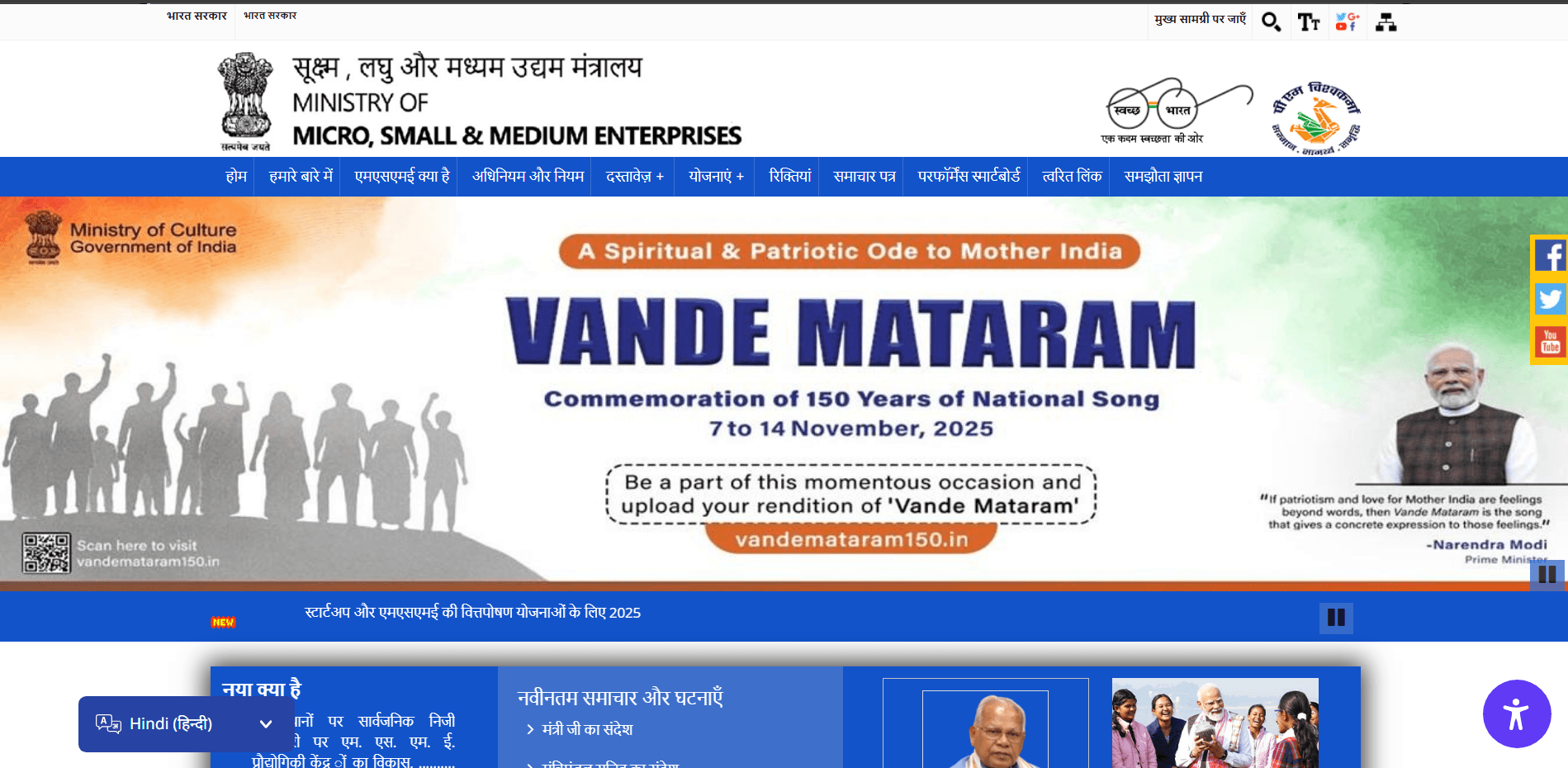 MSME Pharma Capital Subsidy Scheme 2024