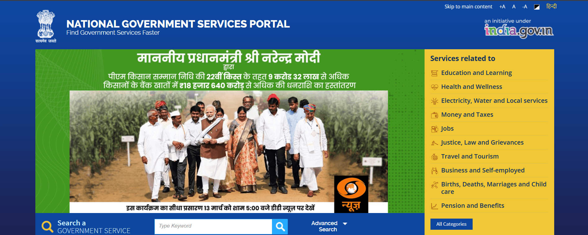 Stand Up India - A Government Initiative to Promote Entrepreneurship