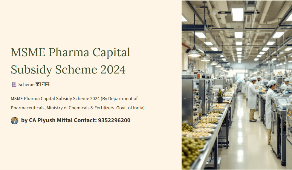 MSME Pharma Capital Subsidy Scheme 2024